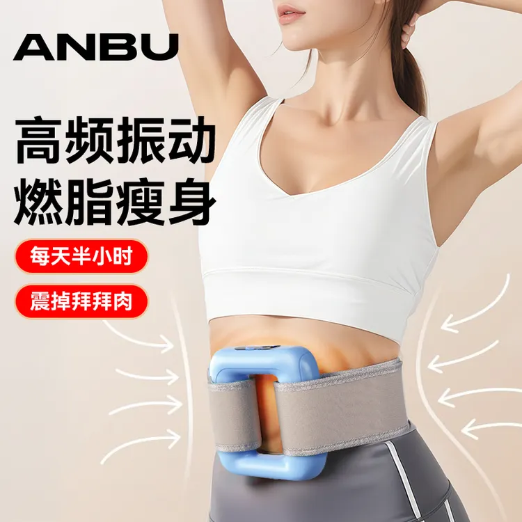 ANBU专业级筋膜环律动按摩放松解压揉捏肩颈舒享揉腹仪解放双手