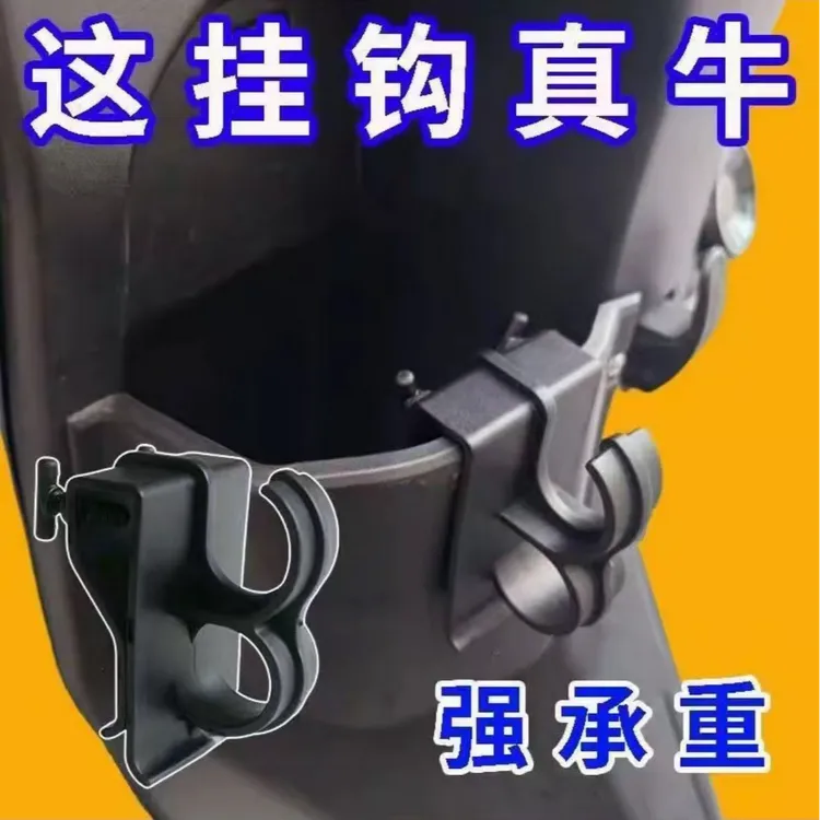 电动车挂钩摩托车挂钩电动车置物盒挂钩外卖挂钩多功能车锁挂钩