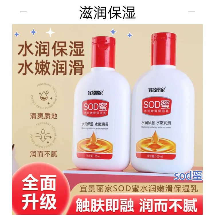 【经典老牌】大瓶sod蜜滋润保湿长效补水防裂防干清爽护脚霜护手霜