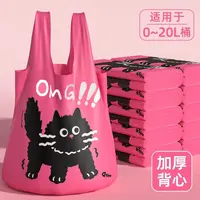 【三分钱一只】卡通惊吓猫加大加厚背心垃圾袋家用厨房办公