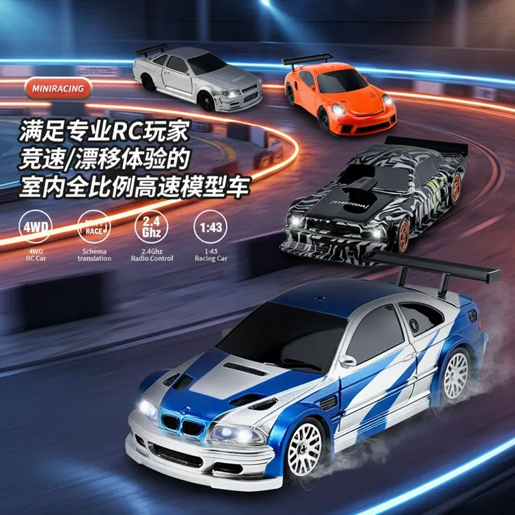 嘉百乐1/43全比例四驱漂移遥控车专业RC迷你蚊车模型玩具rc遥控车