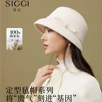 siggi帽子羊毛女2025新款爆款洋气千金优雅复古法式时尚渔夫礼帽