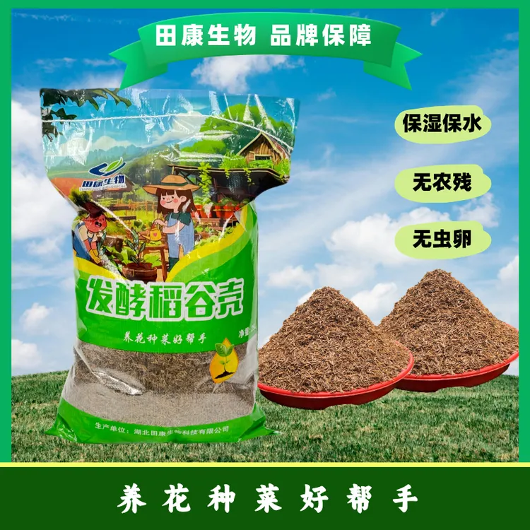 [田康生物]发酵稻壳疏松土壤植物营养土月季绣球多肉兰花三角梅商品图
