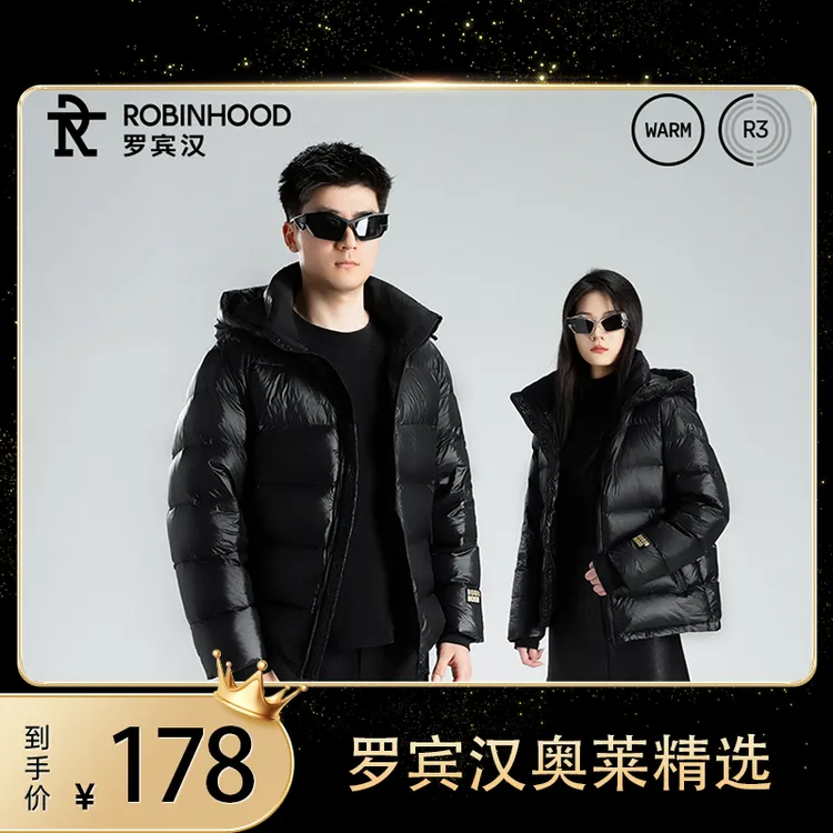 罗宾汉黑色金标520短款羽绒服90白鸭绒情侣时尚羽绒服