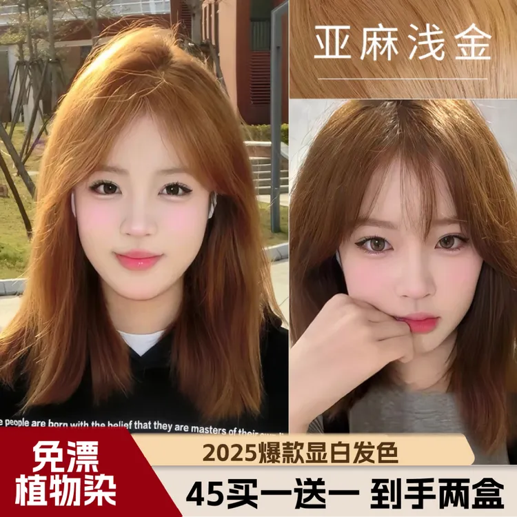 免漂亚麻浅金色染发膏剂植物天然纯100%冷雾黑巧色亚麻雾茶okcss