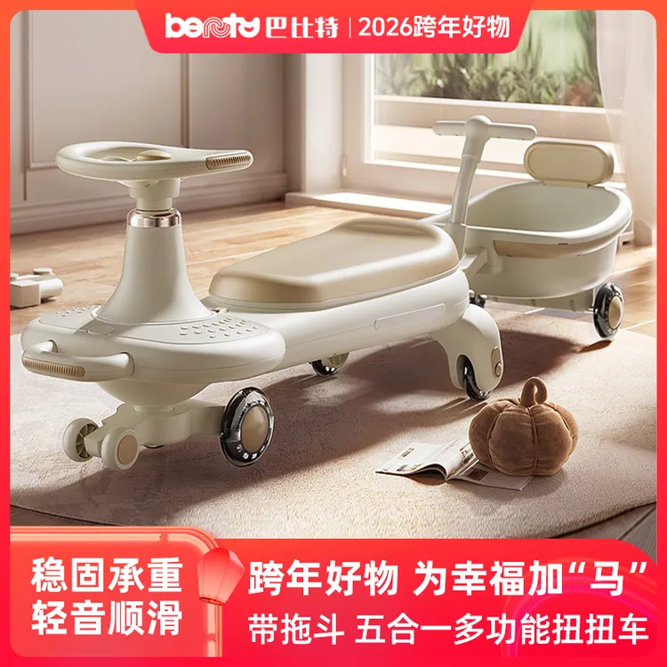 【2026好物】巴比特扭扭车儿童1-3-6-12岁防侧翻大人可坐宝宝溜溜车商品图
