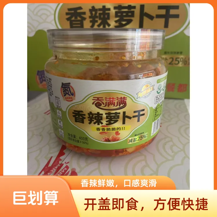 香满满香辣萝卜干嘎嘣脆开胃下饭川味即食咸菜萝卜咸菜