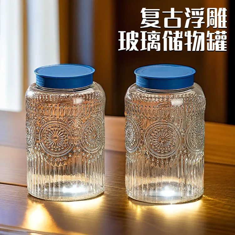 玻璃储物罐复古海棠花纹零食干果收纳玻璃罐带盖防虫防潮玻璃罐子