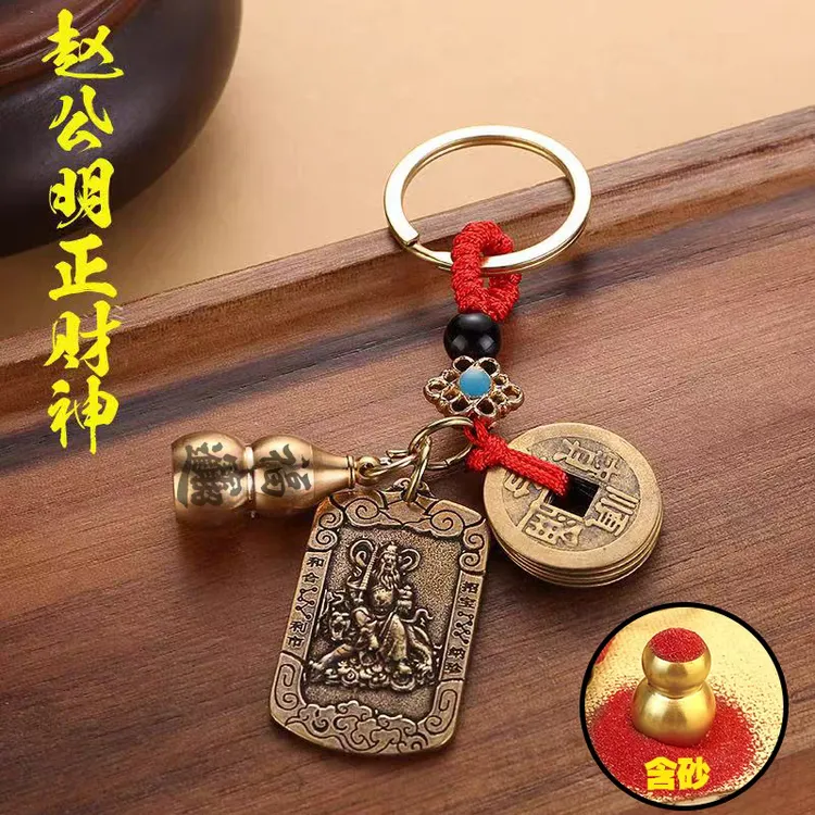 赵公明正财神黄铜五帝钱葫芦钥匙扣挂件属兔令牌招财进宝随身挂饰