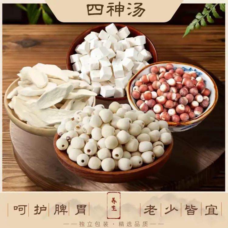 四神汤料包莲子茯苓山药芡实原料煮粥煲汤原材料包