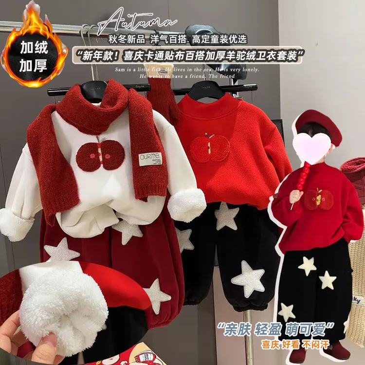 【新年·萍安喜乐】冬季儿童韩系新款套装小苹果卫衣+星星裤两件套
