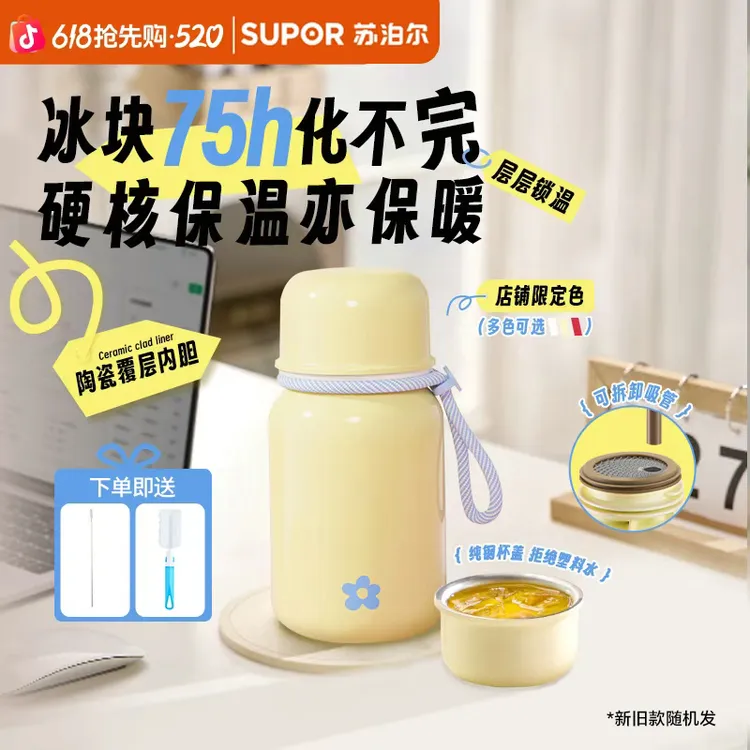 苏泊尔保温杯带吸管大容量高颜值泡茶杯子防漏水杯直饮便携式商品图
