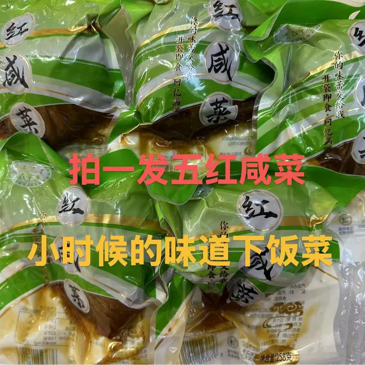 营在草原红咸菜258克5袋