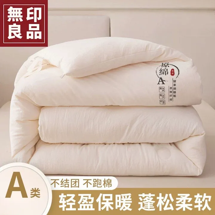 無印良品被子加厚冬被春秋被单双人宿舍家用秋冬被四季通用被子芯