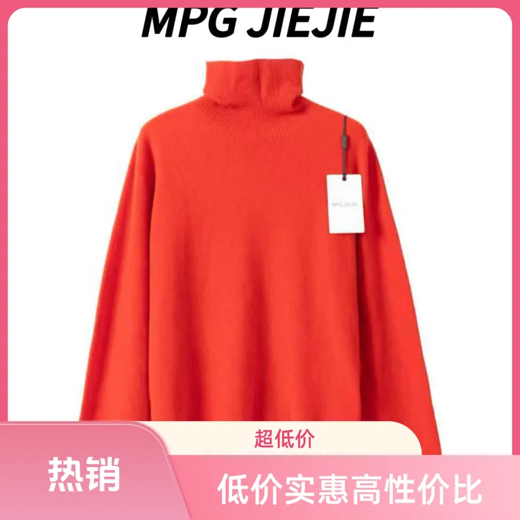 MPG JIEJIE【时髦搭】25秋冬绵羊毛高领气质毛衣新款宽松