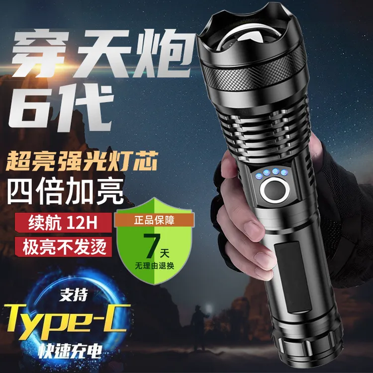 超强强光手电筒超亮进口大功率远射可充电防身强光夜钓灯耐用led