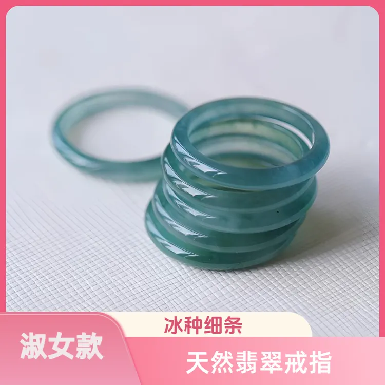 【新店福利】天然翡翠冰种戒指女款细条冰底蓝冰指环时尚学生款戒圈
