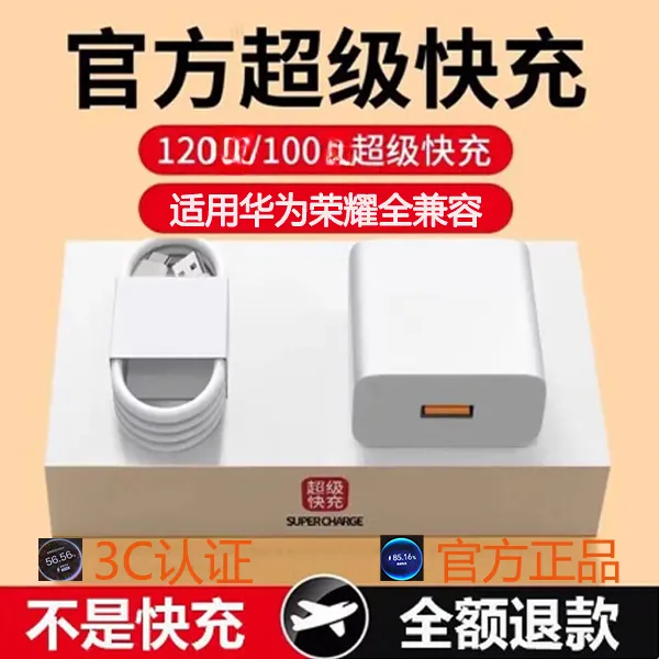 【官方品质3C认证】超级快充充电头6A数据线适用华为荣耀type-c