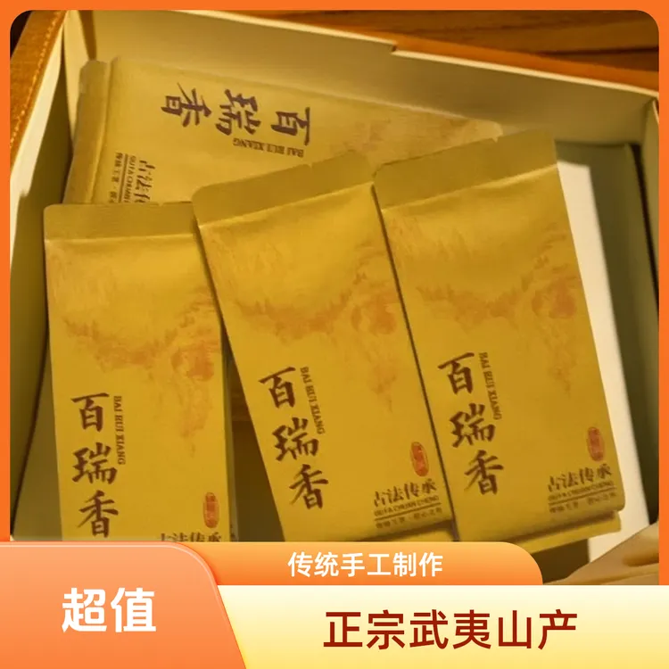 云圣武岩·百瑞香肉桂·一斤60泡