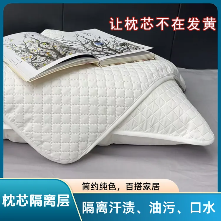 【枕芯隔离层】枕头套防头油隔脏保护套防螨防汗口水枕套防污家用
