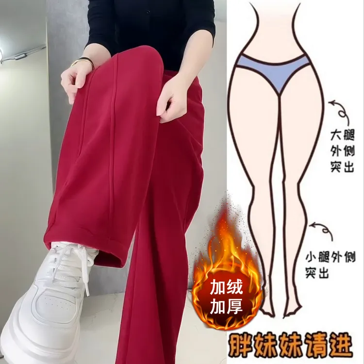 Aimeerosa/艾洛莎红色加绒加厚弯刀阔腿裤女冬季新款显瘦休闲卫裤