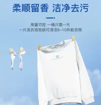 【宠粉福利】海洋洗衣泡泡纸 防串色洗衣片低泡防染色洗衣片清洁