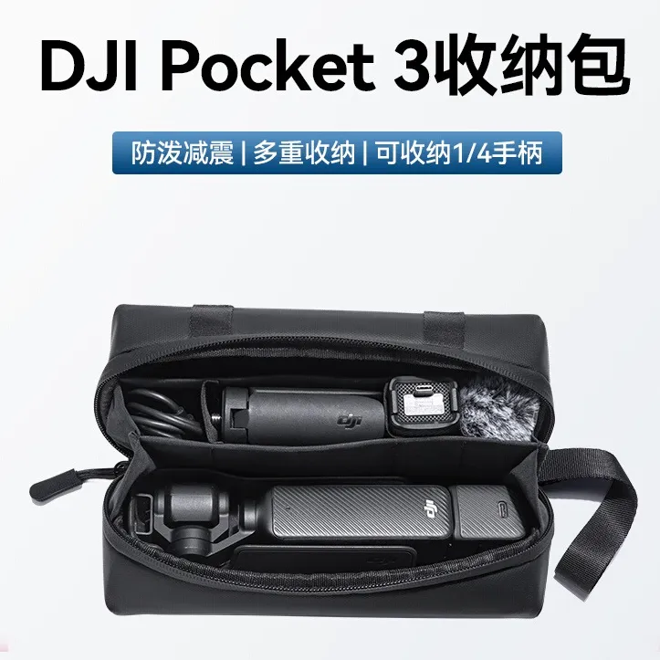 优篮子pocket3 收纳包旅行便携包配件收纳包运动相机包防泼水包