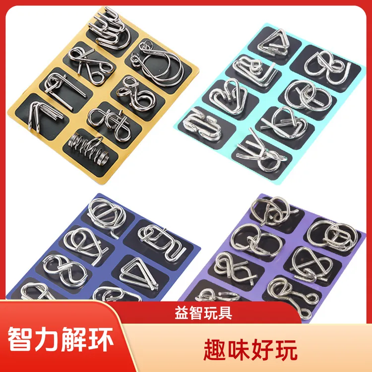 九连环智力解锁环益智玩具鲁班锁儿童小学生24件套孔明锁铁环解扣