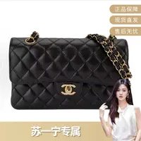99新 Chanel/香奈儿 【苏一宁专属】 CF 荔枝牛皮中号黑金/黑银