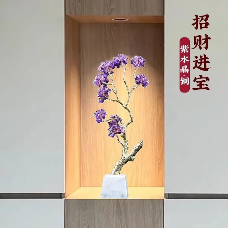 客厅摆件轻奢紫水晶发财树摆件高级感玄关电视柜装饰品新中式招财