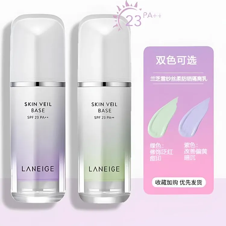 LANEIGE/兰芝隔离霜雪纱遮瑕绿紫色防三合一妆前乳打底素颜霜晒