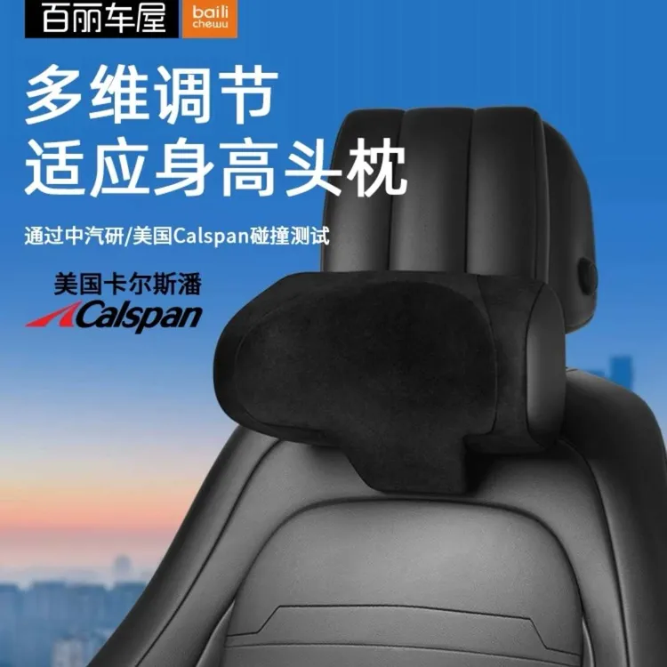 易车严选【汽车颈枕护颈头枕腰靠】可调节机械头枕汽车专用工厂直发