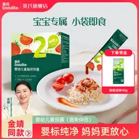 英氏鲜番茄酱婴标婴幼儿新疆宝宝辅食调味辅食赠面条尝鲜