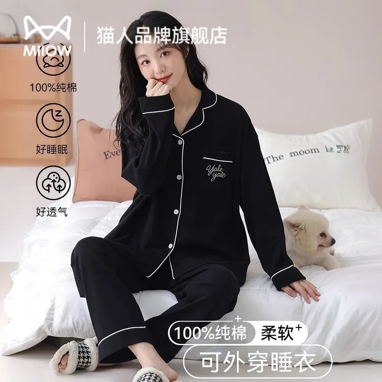 猫人女士睡衣纯棉春秋款2025新款长裤长袖套装全棉可外穿家居服