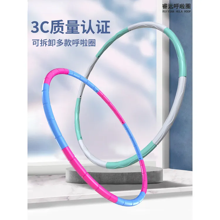 呼啦圈女士专用减腹部小学生可拆卸运动健身器材儿童呼啦圈
