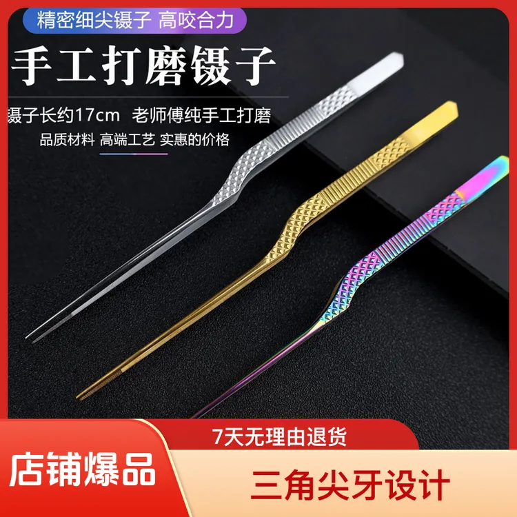 高精密鳄鱼利齿镊钻石纹路精密采耳镊子掏耳朵神器枪状带齿耳屎夹