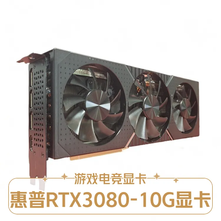 准新品 HP/惠普 原装库存RTX3080-10G电竞游戏设计显卡