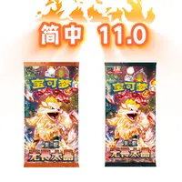 【天枢】简中11.0无畏太晶