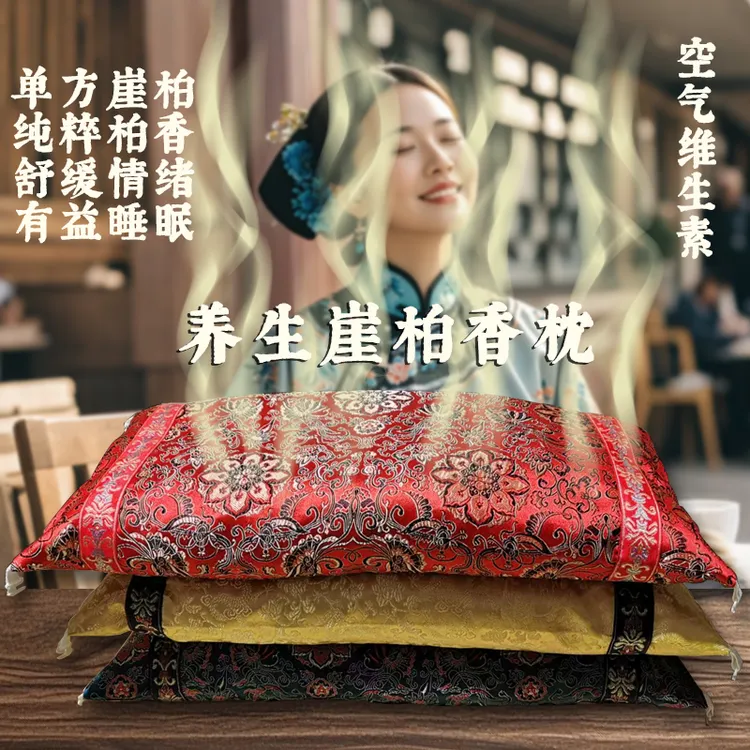 单人低枕款1人可拆卸通用保健枕非薰衣草非艾灸头枕舒缓太行崖柏