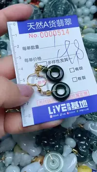 【闪购商品】翡翠吊坠(不含链)未镶嵌翡翠