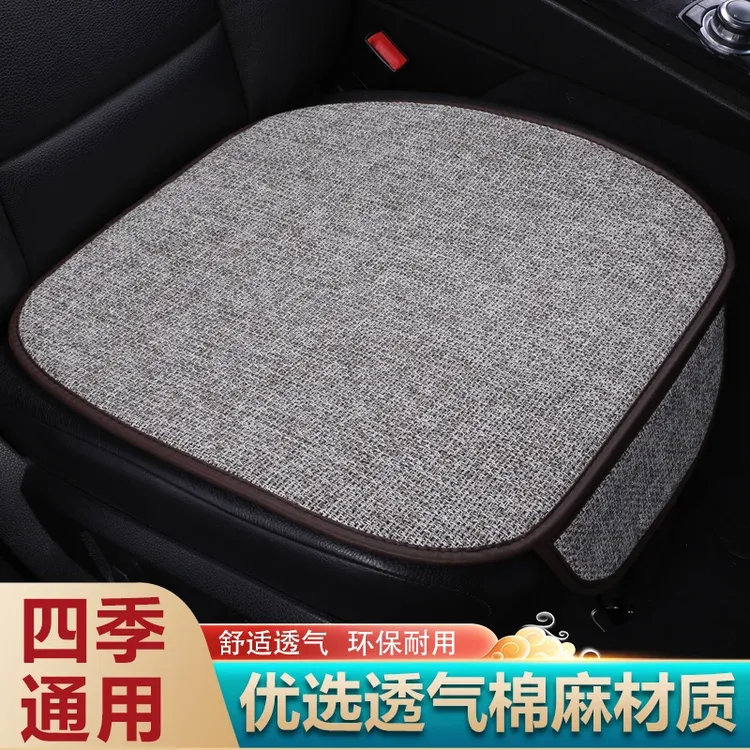 汽车四季通用亚麻坐垫舒适柔软透气棉麻亚麻坐垫防滑耐磨亚麻座垫