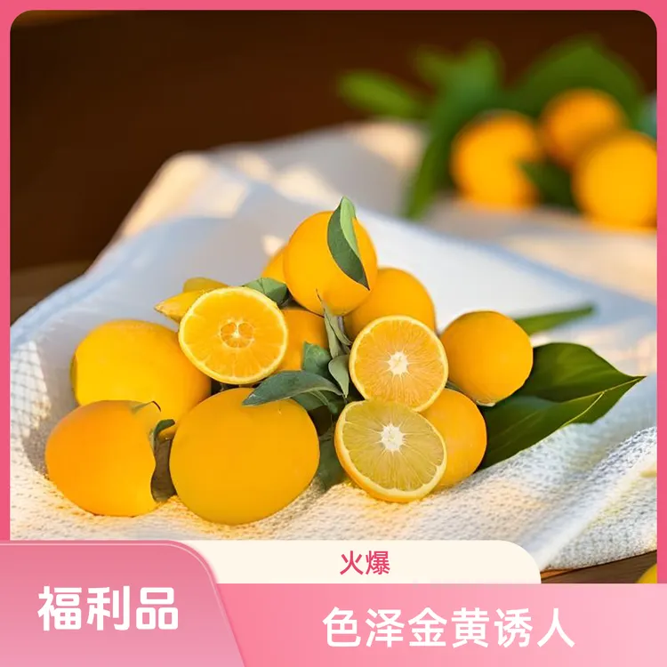 正宗赣南脐橙应季新鲜水果香甜多汁橙子