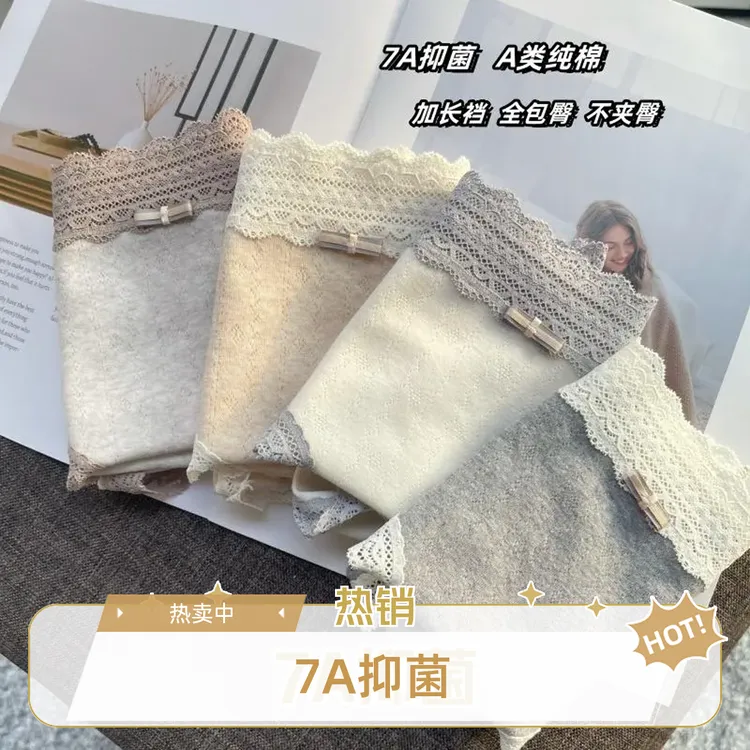 日系纯棉内裤女士抗菌100%全棉加长档抑菌法式蕾丝中腰包臀三角裤