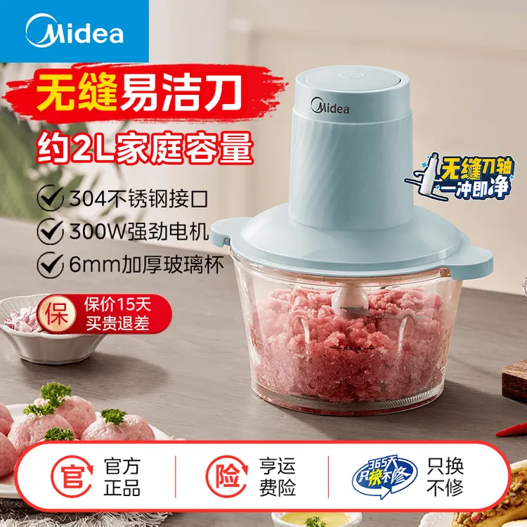 美的绞肉机大容量家用多功能小型料理机全自动绞馅绞菜机辅食机