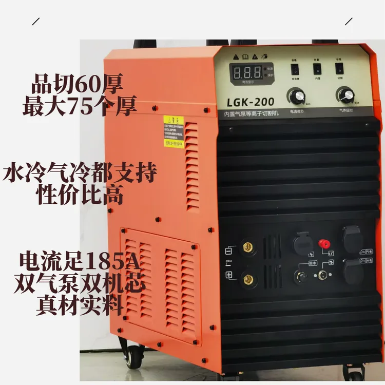福尼诗大型工业款200内置气泵等离子切割机焊割一体机两用