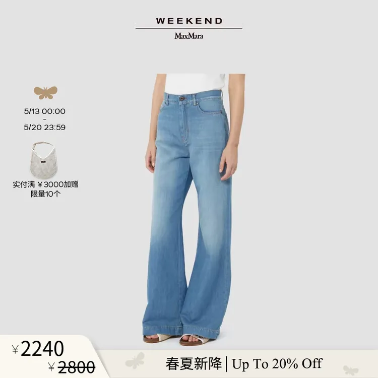 【春夏新降】Weekend MaxMara 26春夏新款棉麻混纺牛仔裤5181016206商品图