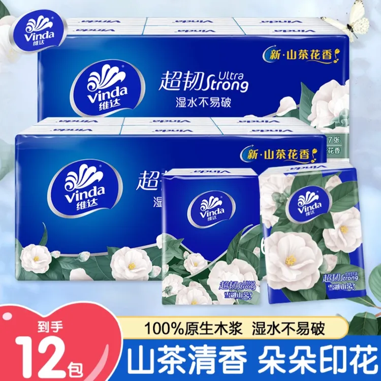 维达山茶花手帕纸4层加厚可爱花香便携式随身装家庭装便携纸巾