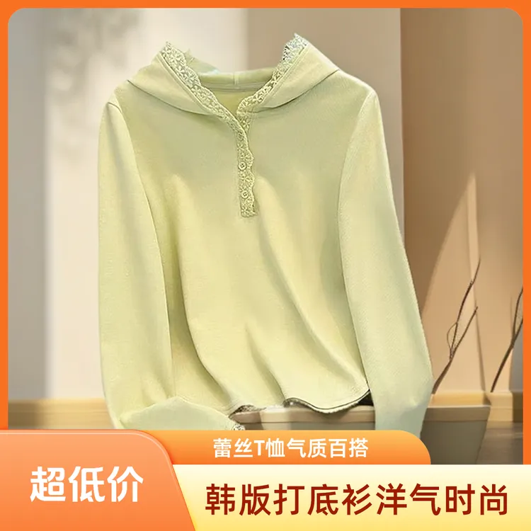 春秋连帽拼接长袖蕾丝韩版T恤气质百搭打底衫女款时尚洋气