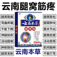 中老年打弯小腿肚酸痛筋膜膏贴特效腿窝筋疼腘窝囊肿下蹲困难膝盖