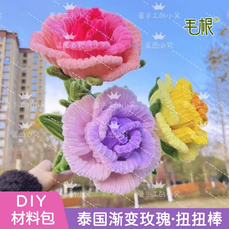 扭扭棒中号玫瑰之渐变色泰国玫瑰手工DIY材料包【不含花瓶】